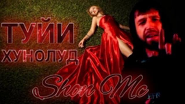 туйи хунолуд 1(кисм) 2022 #shon tv лак. камент падписатсия.