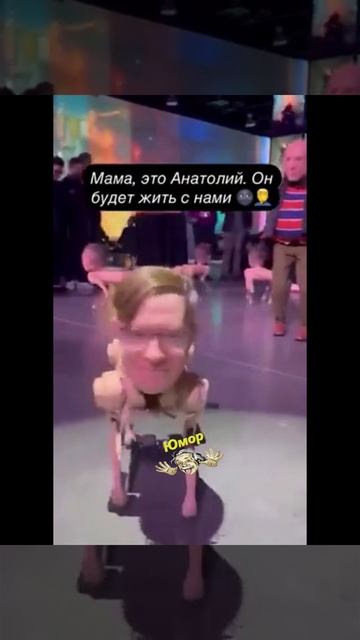 Это Анатолий )