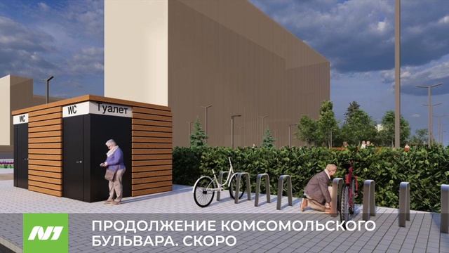 Построят продолжение Комсомольского бульвара. Нижневартовск