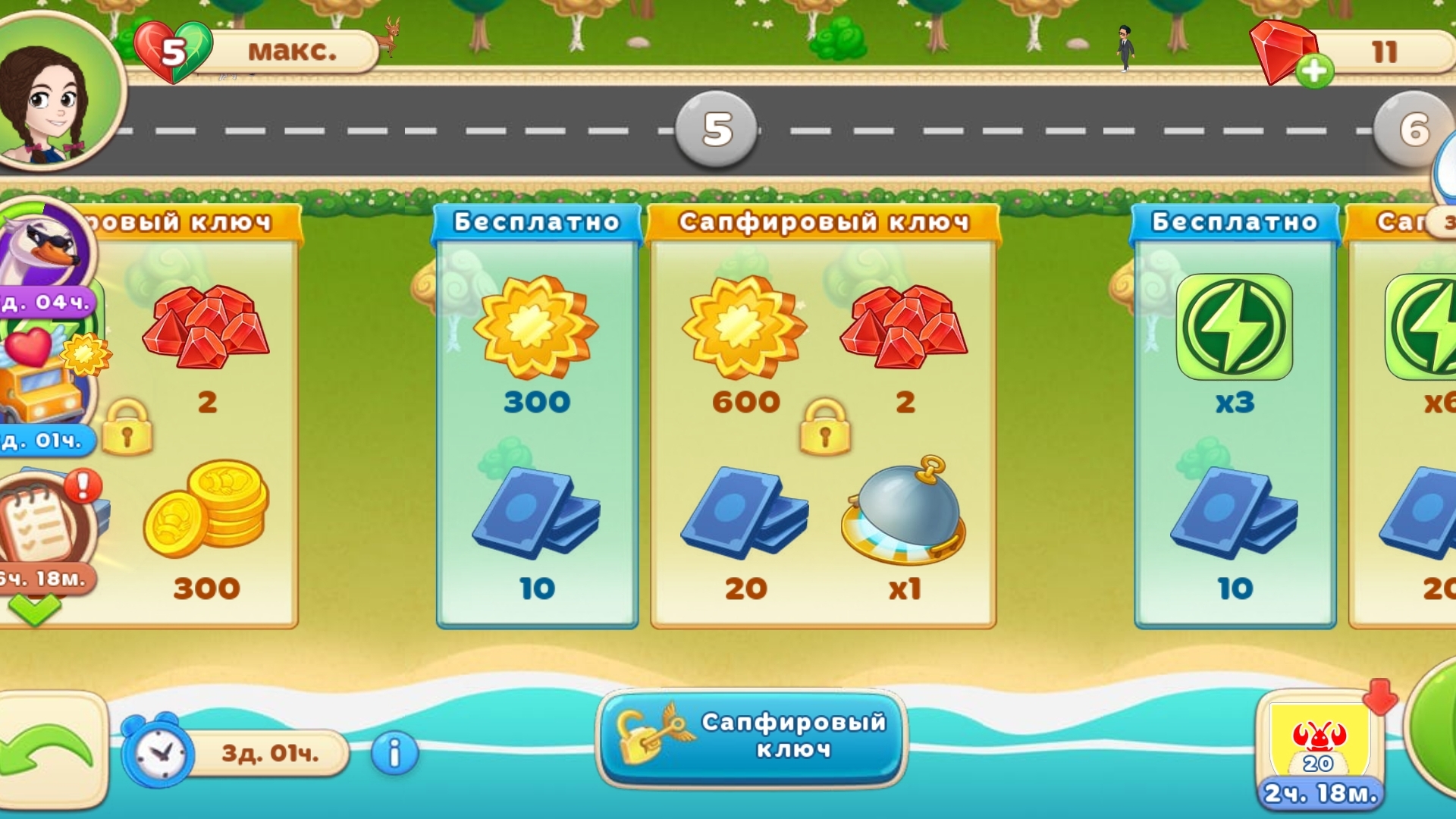 Chef & friends cooking game