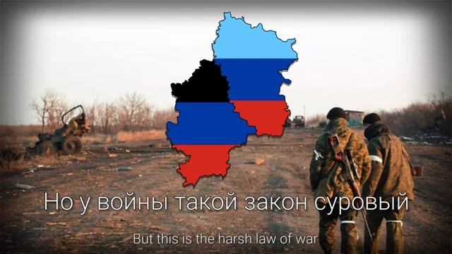 Донбасский Марш" -  (2015)