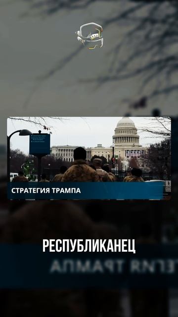 Дональд Трамп о России и Украине #политика #новости #ludobzor