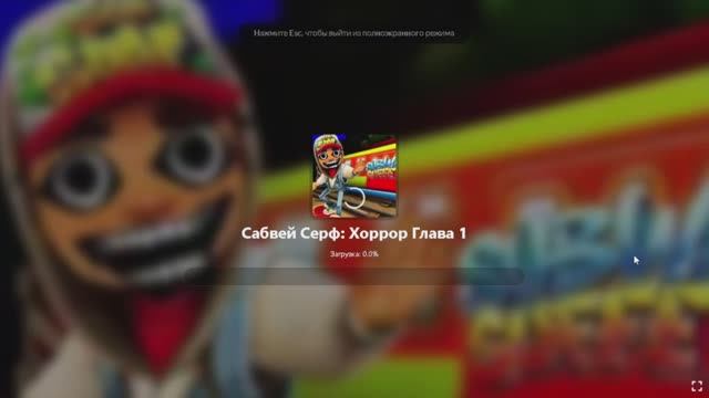 Хоррор-Трэш игры из браузера