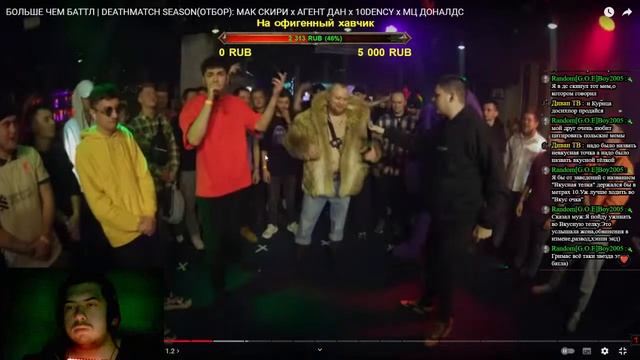 Моя реакция на БОЛЬШЕ ЧЕМ БАТТЛ | DEATHMATCH SEASON(ОТБОР): МАК СКИРИ x АГЕНТ ДАН x 10DENCY