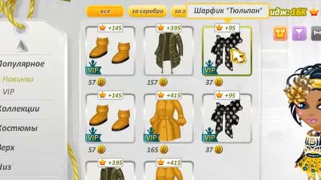 Аватария новинка /№1 обновление...