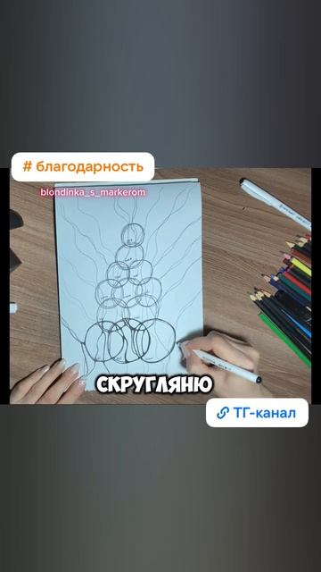 💫 БЛАГОДАРНОСТЬ 💫