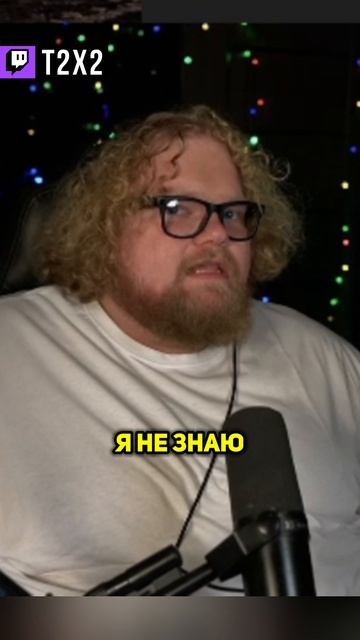 АД на Таможне 😵🛂 - #t2x2 #т2х2 #twitch #твич #shorts #юмор #мем