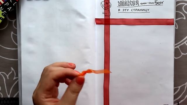 УНИЧТОЖЬ МЕНЯ ИДЕИ ОФОРМЛЕНИЯ WTJ #7