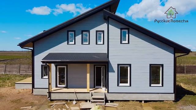 Каркасный дом под ключ. Отзыв о проделанной работе компании "Русские Поместья"