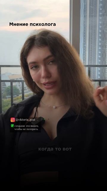 А какое ваше мнение? Подписывайся, у меня все про психологию😊#психологонлайн #психотерапия