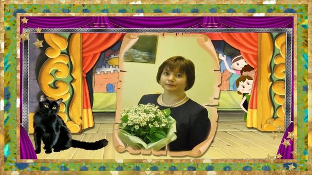 Приходи, сказка!