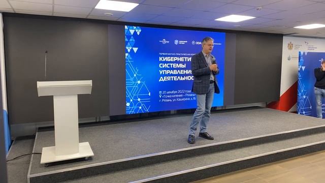 #1 Перепелкин Р.А. Проблематика Киберуправления