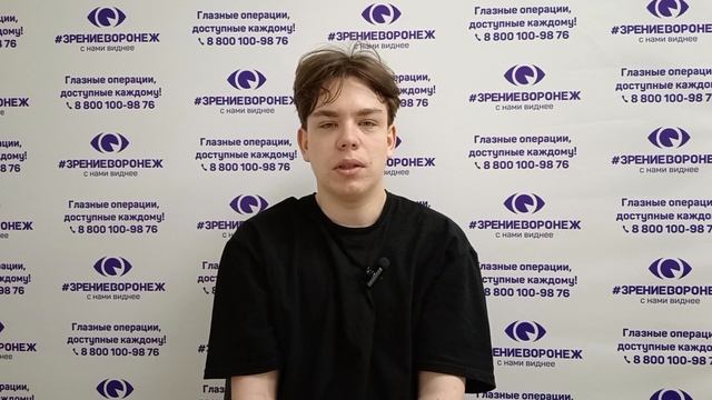 Отзыв о лазерной коррекции зрения в клинике "Зрение Воронеж", 88001009876