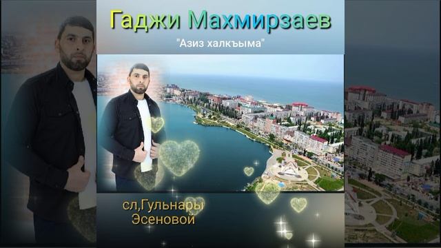 Гаджи Махмирзаев