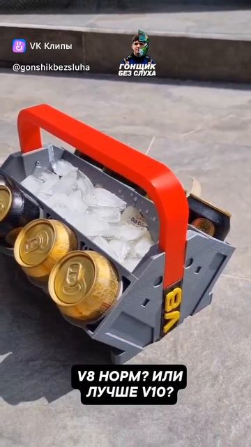 V8 атмо