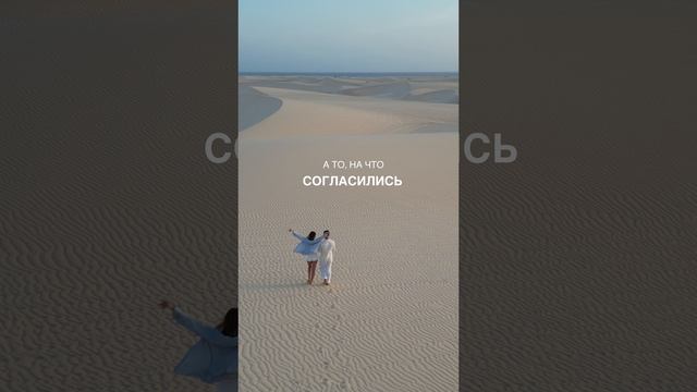 На что вы согласны?