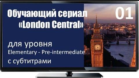 Episode 01 - Arrivals