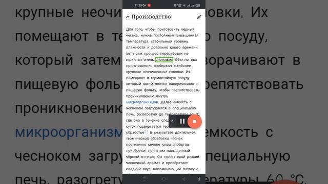 ЧЁРНЫЙ ЧЕСНОК !