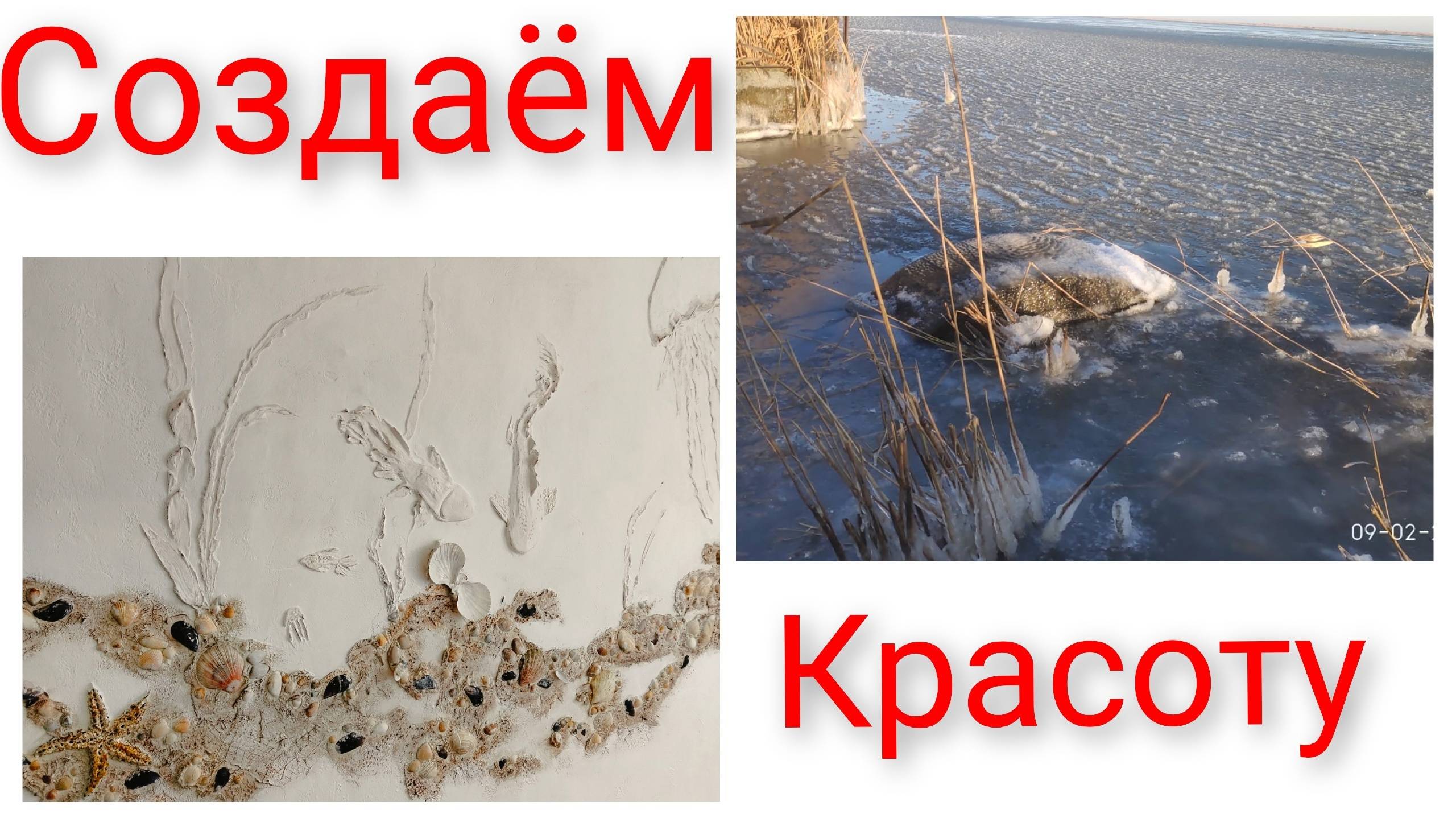 Суровый февраль.Сверкая пятками.Морской стиль.