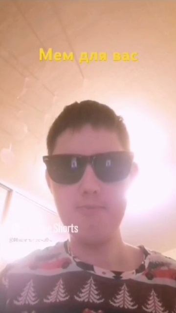 Мем от меня rytp