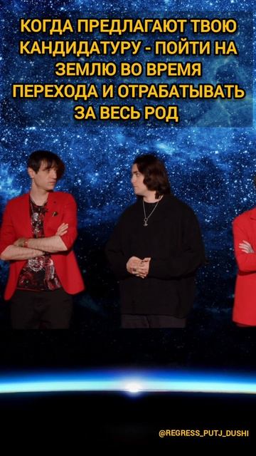 Когда собрался на Землю
