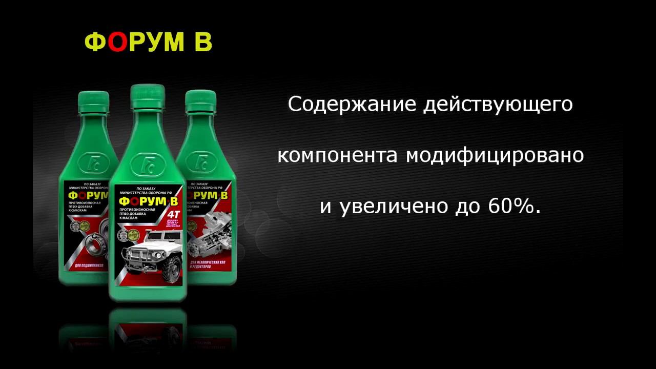 Форум В совместная разработка ДВО Института Химии РАН и ЦУРТГ для моторных и тра