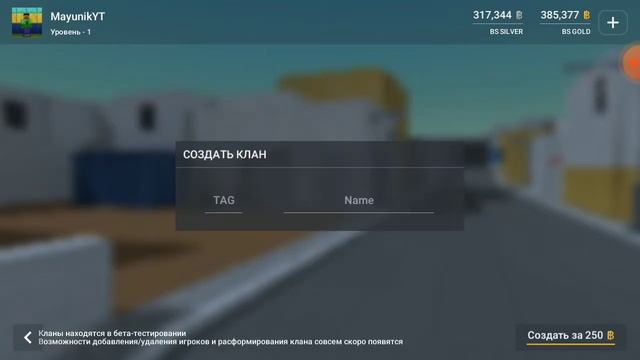 Я поиграл с BlockStrayker