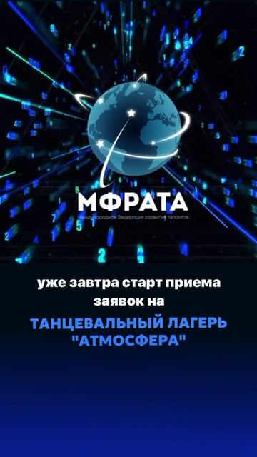 АТМОСФЕРА пройдет уже 3й раз в Солнечном Сочи! Подробности скоро! #dance #звездыроссии #танцы