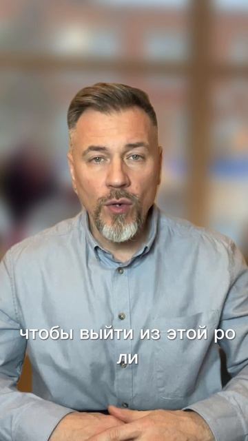Жертва в отношениях