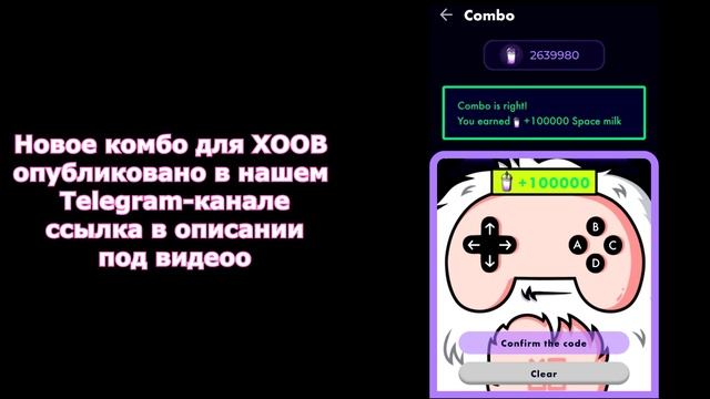 Новое Комбо XOOB Код COMBO для Xoob Майнер