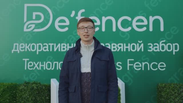 De 'fencen. Декоративный травяной забор.
Подробное видео о компании. Сферы применения и преимущества