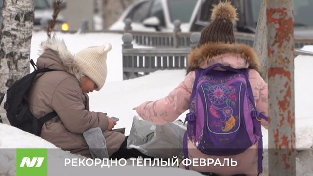 Рекордно тёплый февраль в Нижневартовске