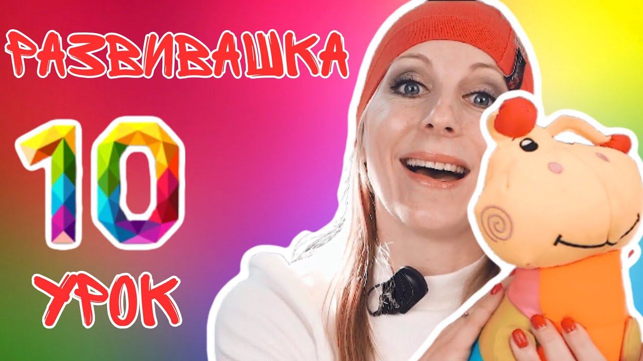 Хореография для детей | Развивающая пятиминутка | занятие №10 | EXPROMT