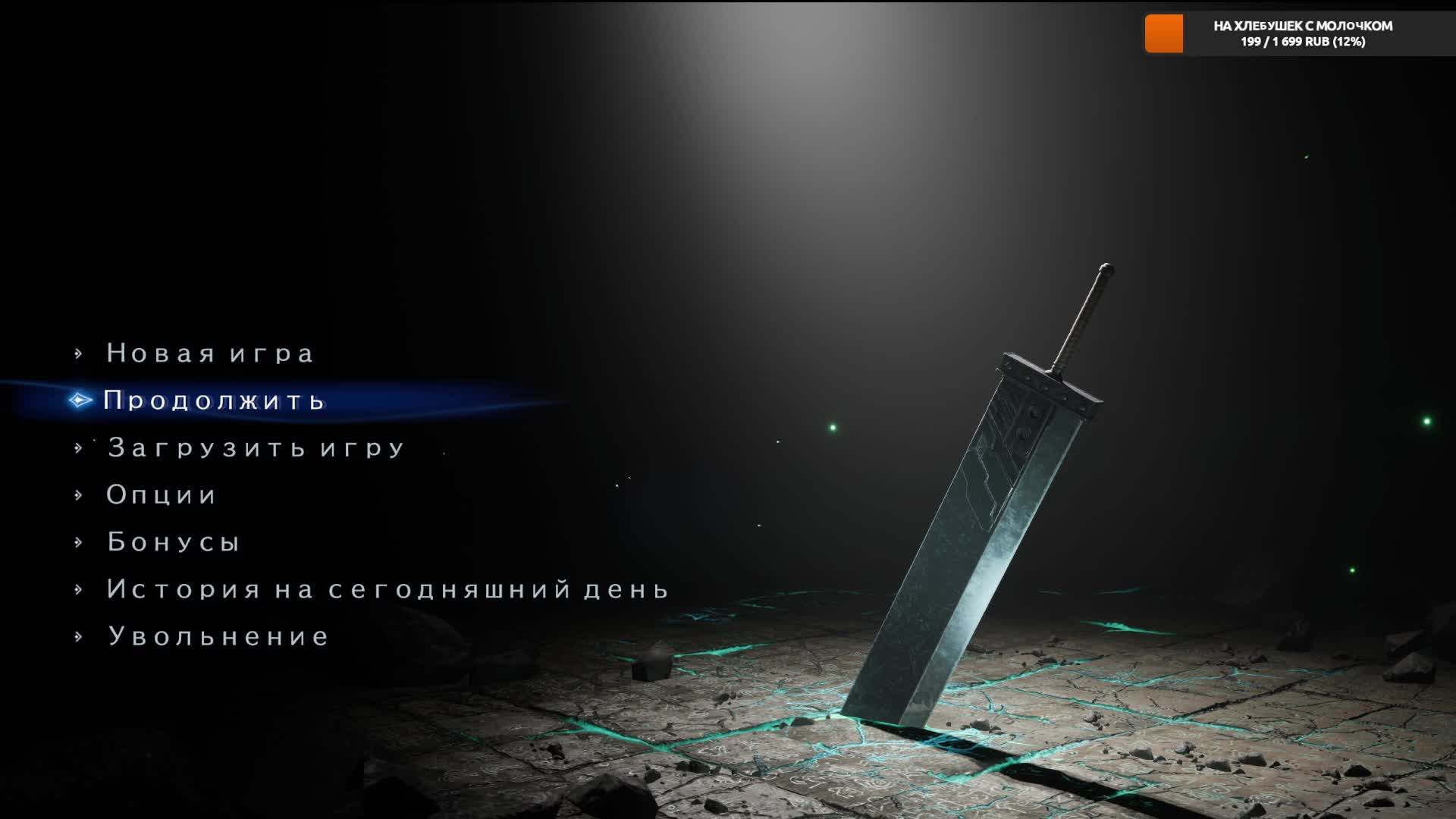 Final Fantasy VII Rebirth продолжим #13