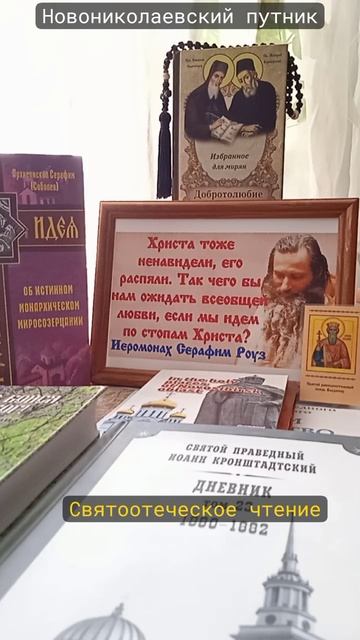 Постриг.
