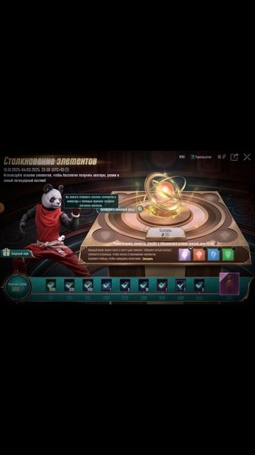 Скин пандачки #пабг #pudg