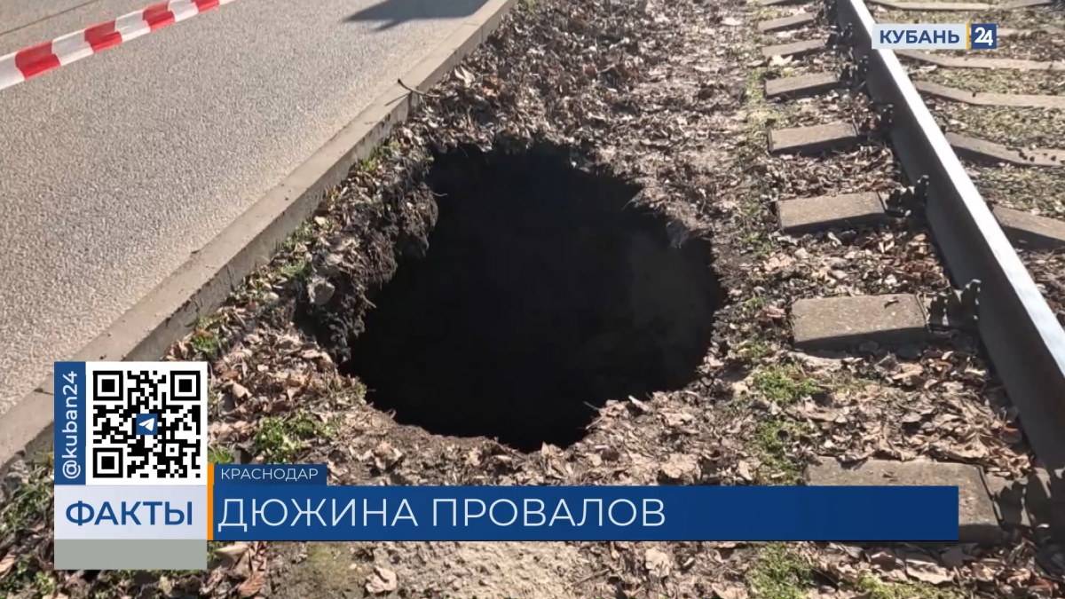 Из-за провала грунта на Московской для машин организовали реверс в Краснодаре