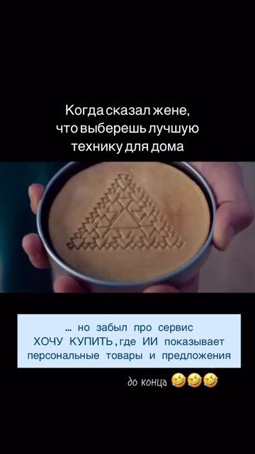 Когда сказал жене, что выберешь лучшую технику для дома