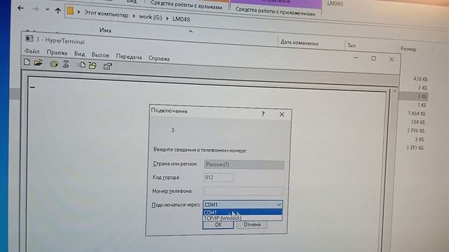 Беспроводной Rs232 через lm048. Сброс и подключение