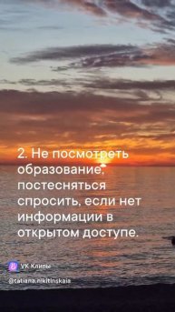 три ошибки при выборе психолога