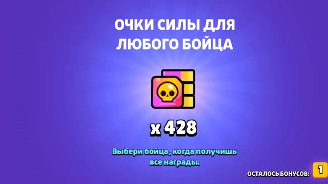 нулс бравл прокачка часть 6