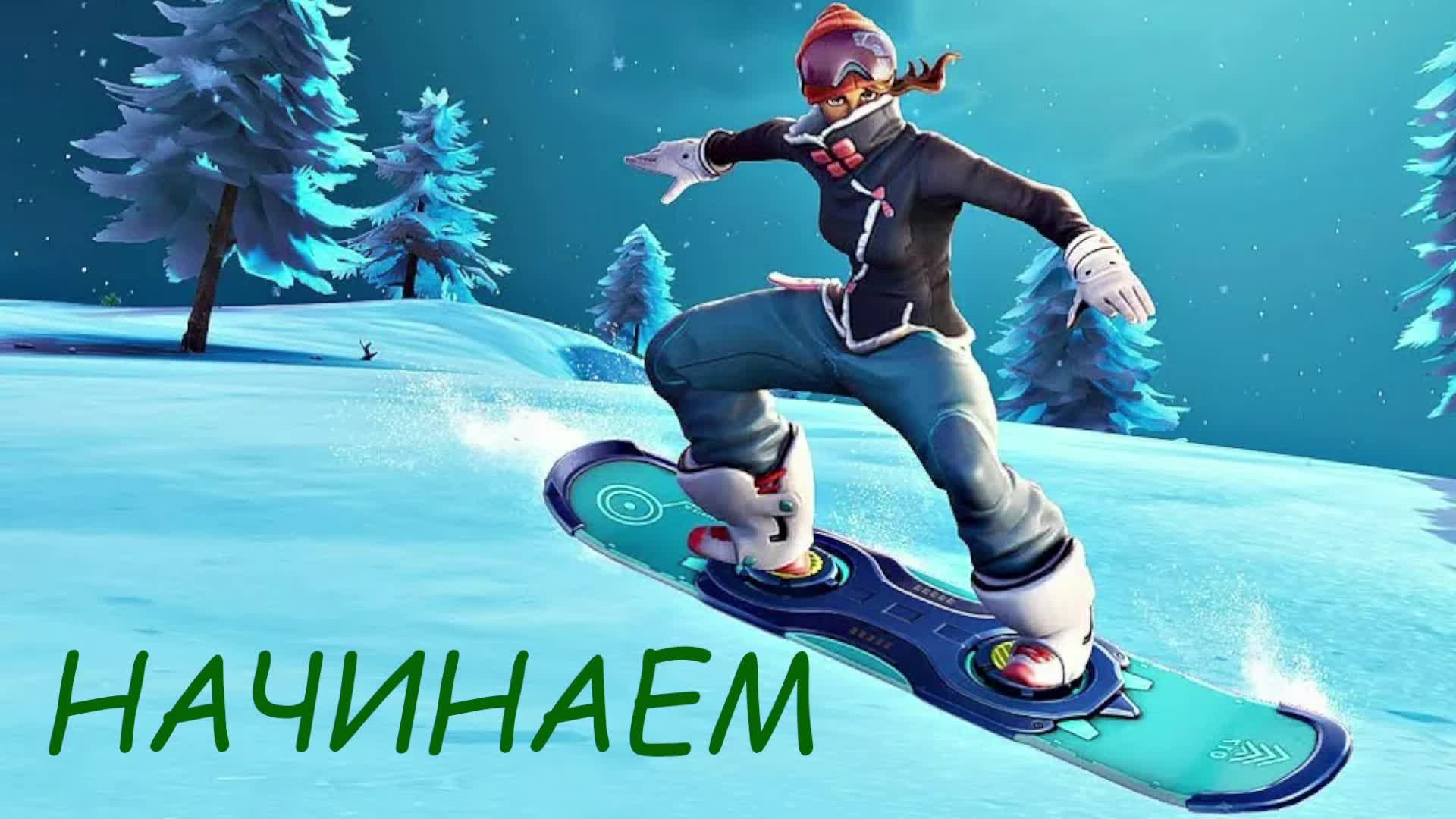 Fortnite  Занимаем топ 1