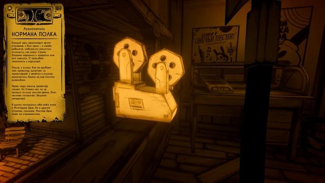 Bendy and the Ink Machine - Прохождение игры на русском языке #4
