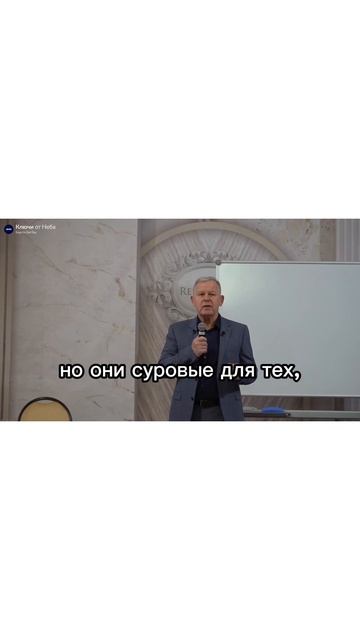 Ключи от Неба | Keys to the Sky