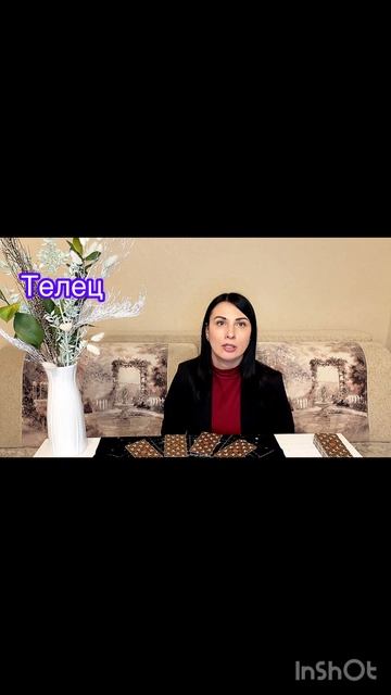 Телец 10.02.-16.02.2025