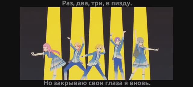 Ego Rock (sekai) {Rus sub}