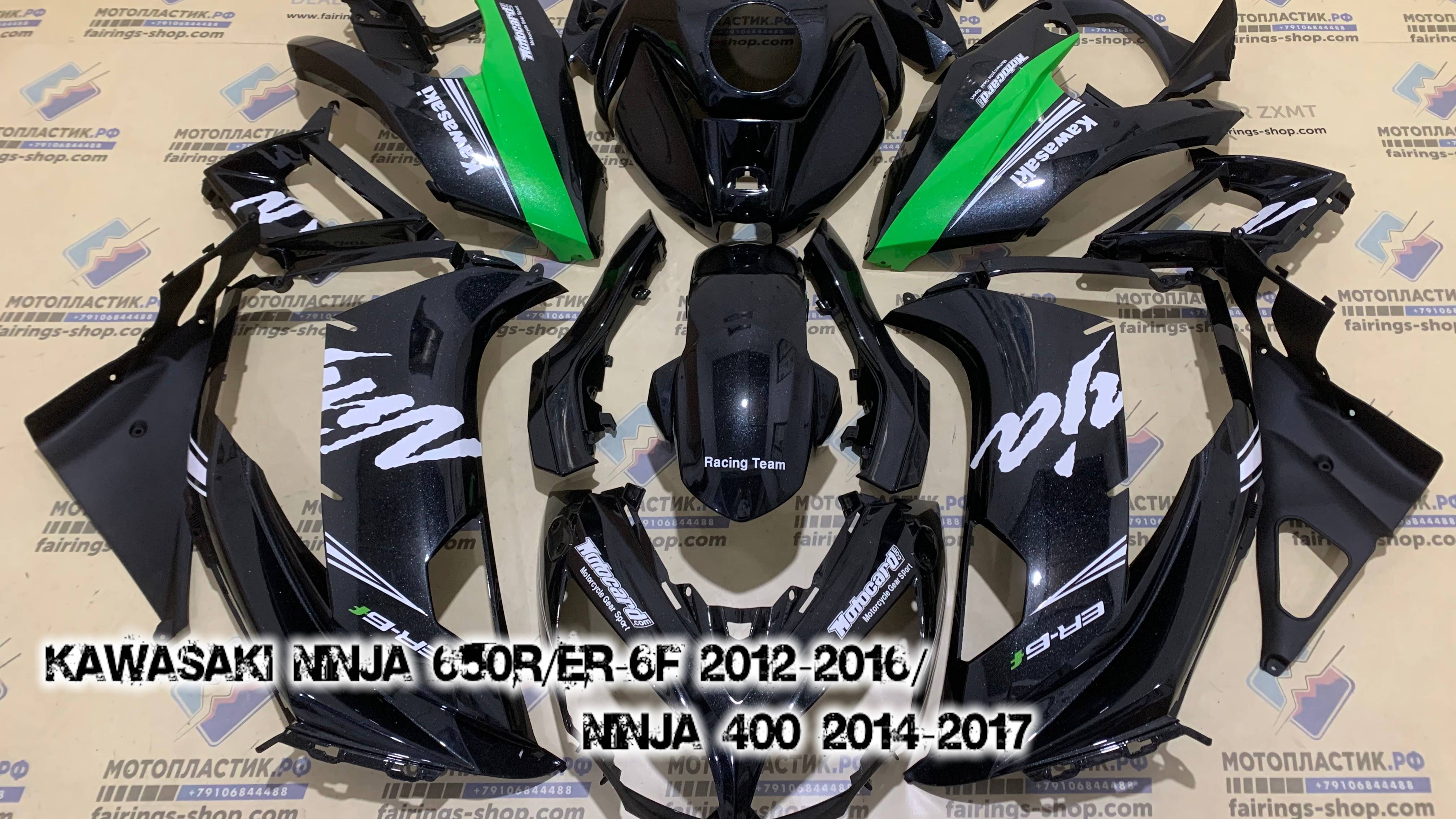 Kawasaki Ninja 650R/ER-6f 2012-2016/Ninja 400 2014-2017 ||| мотопластик.рф