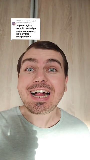 Какое у вас настроение