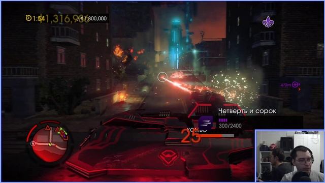 ( Saints Row 4 ) №2 - Инопланетное вторжение