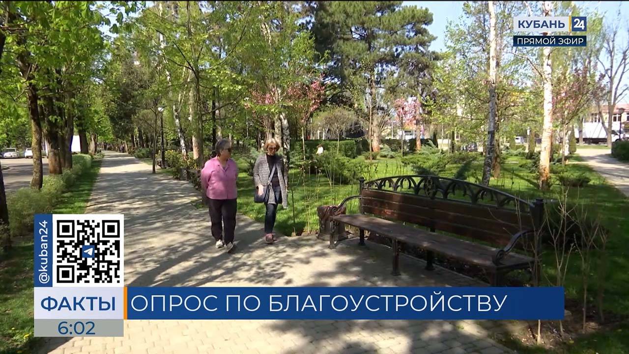 Жители Краснодара могут оценить благоустройство своего города